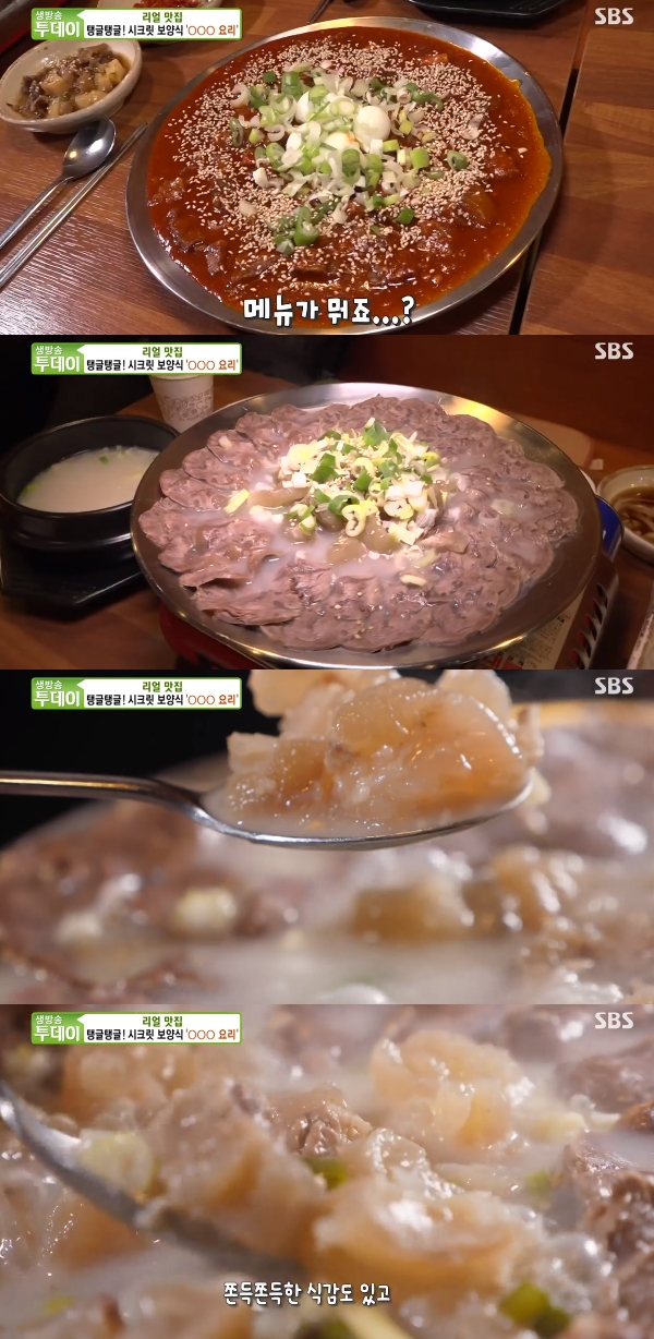 생방송투데이 리얼맛집 부산 숨은 보양식 소힘줄 요리 품질 좋은 한우만 고집